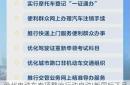 沧州电动车专项整治行动启动!新国标下月实施，上牌、补贴政策全解读