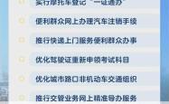 沧州电动车专项整治行动启动!新国标下月实施，上牌、补贴政策全解读