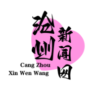 沧州吴桥杂技大世界：点亮贫困村脱贫致富的希望之光